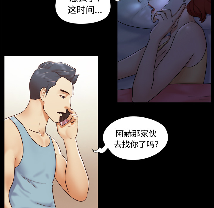 三人行？ 三人行？：15 第74页