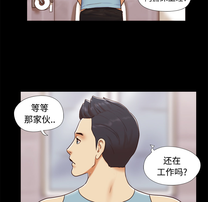 三人行？ 三人行？：15 第68页
