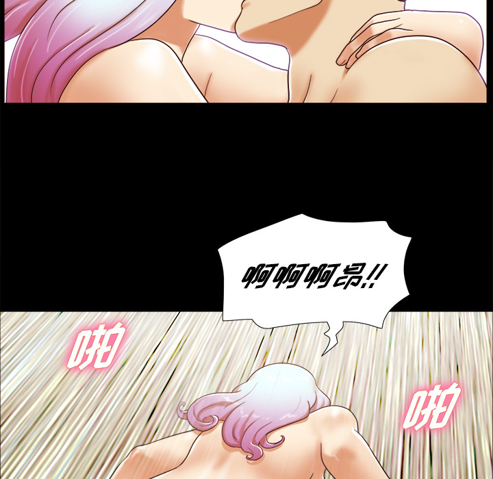 三人行？ 三人行？：15 第60页