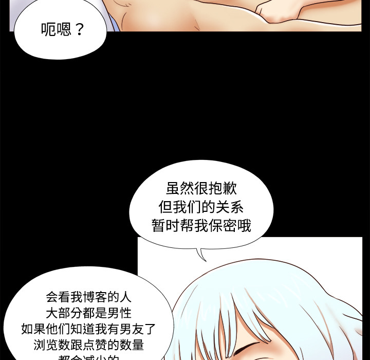 三人行？ 三人行？：15 第40页