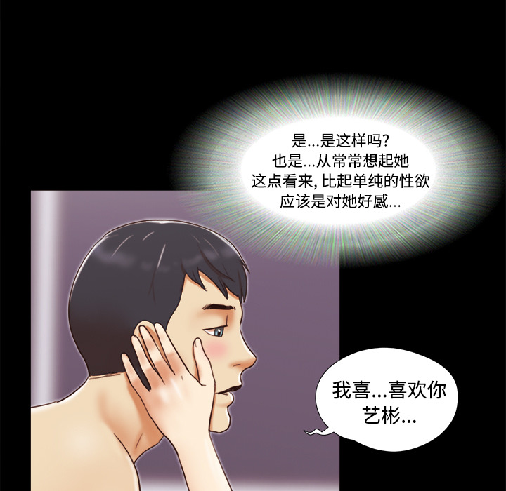 三人行？ 三人行？：15 第8页