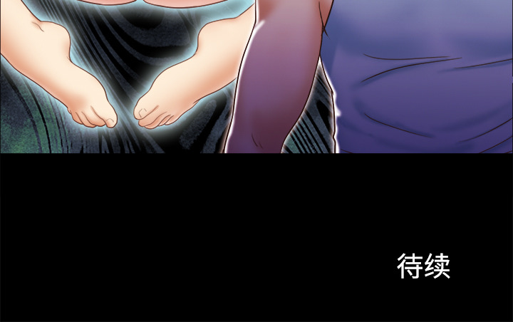 三人行？ 三人行？：15 第79页