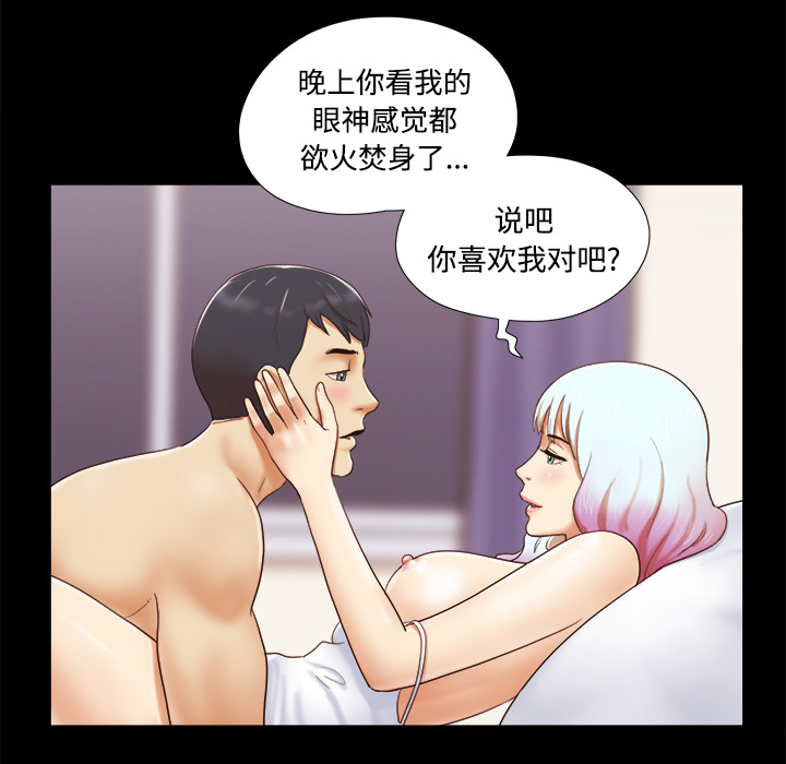 三人行？ 三人行？：15 第7页