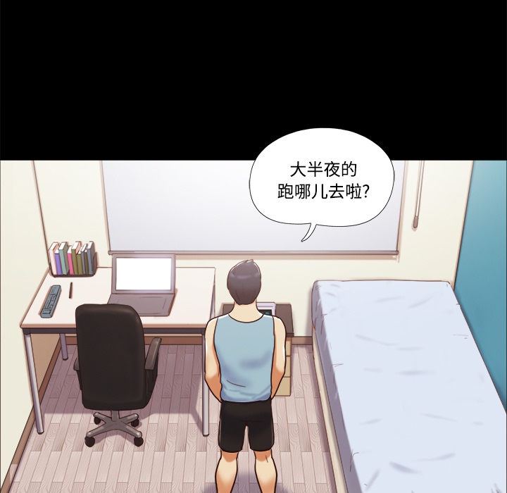 三人行？ 三人行？：15 第70页