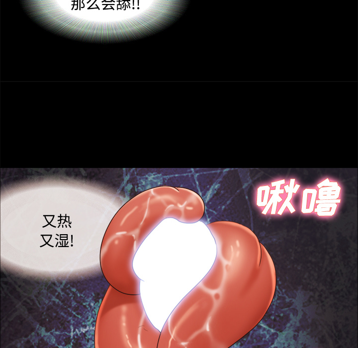 三人行？ 三人行？：15 第16页