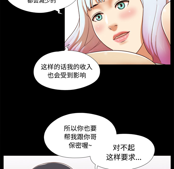 三人行？ 三人行？：15 第41页