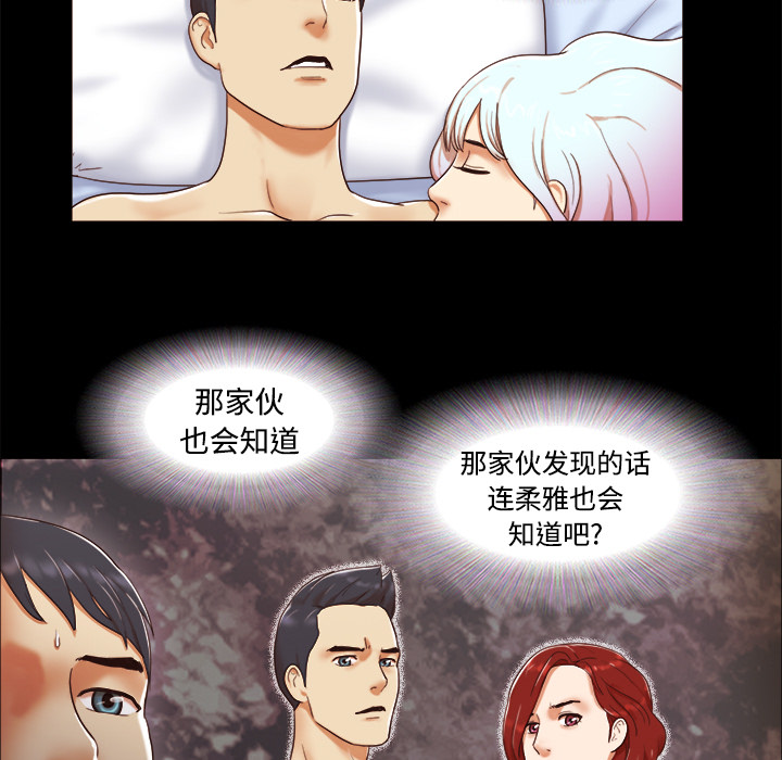 三人行？ 三人行？：15 第35页