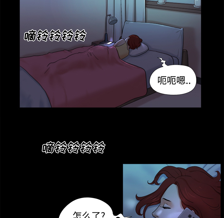 三人行？ 三人行？：15 第73页