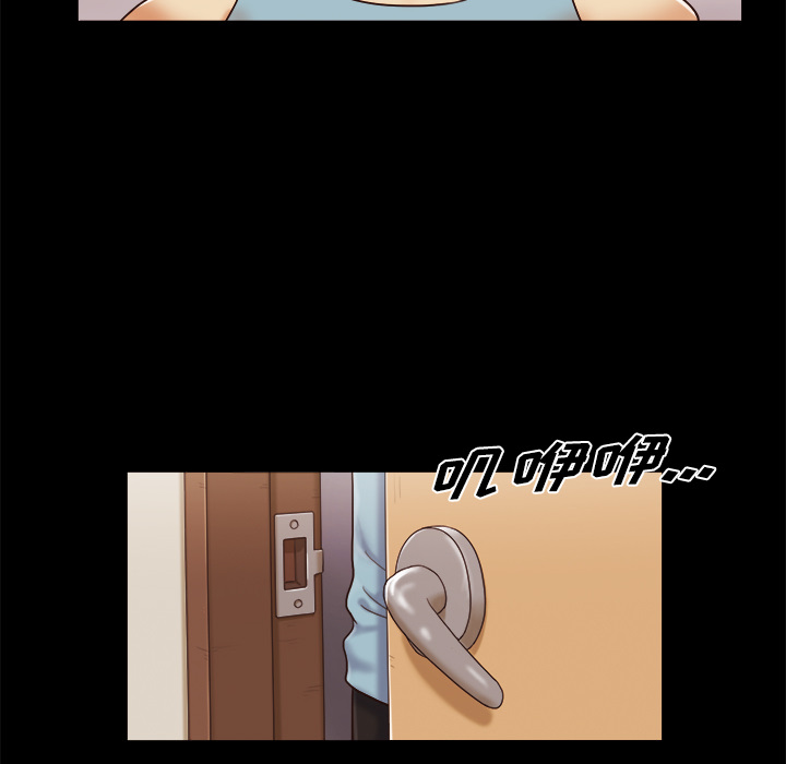 三人行？ 三人行？：15 第69页