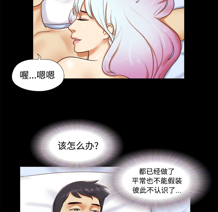 三人行？ 三人行？：15 第34页