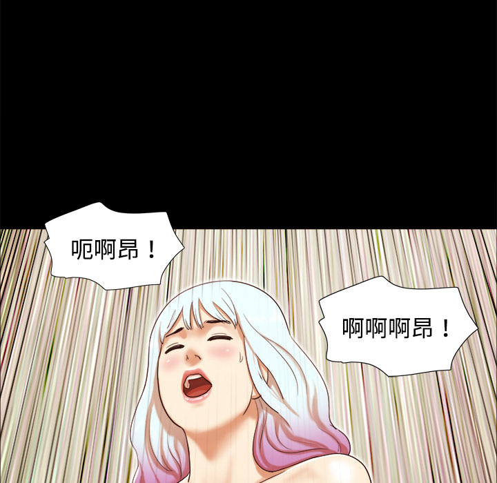 三人行？ 三人行？：15 第28页
