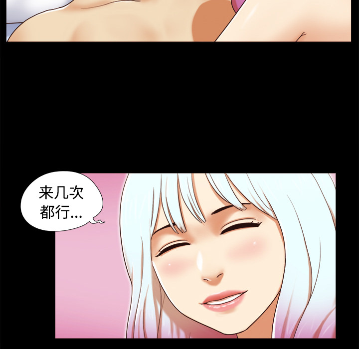 三人行？ 三人行？：15 第48页