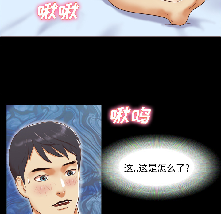 三人行？ 三人行？：15 第14页