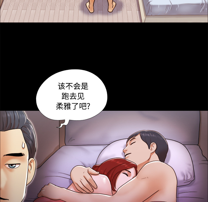 三人行？ 三人行？：15 第71页