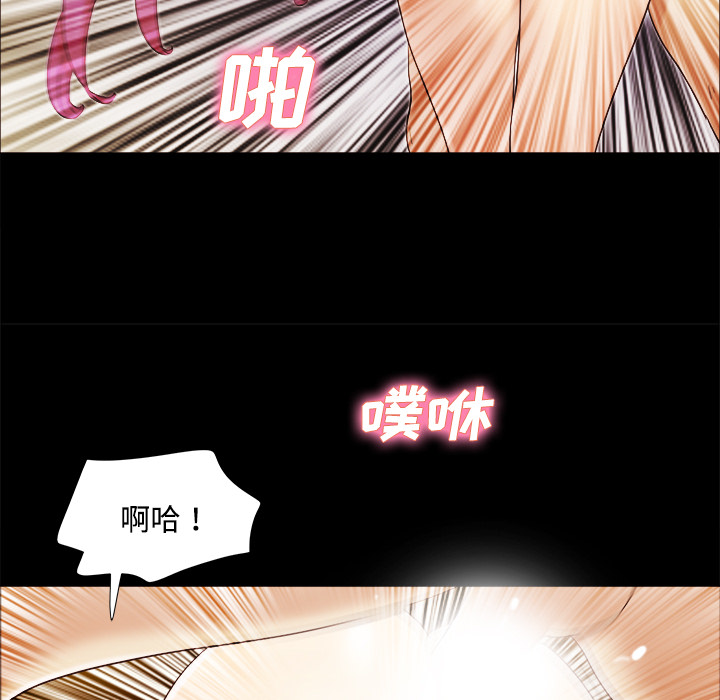 三人行？ 三人行？：15 第51页