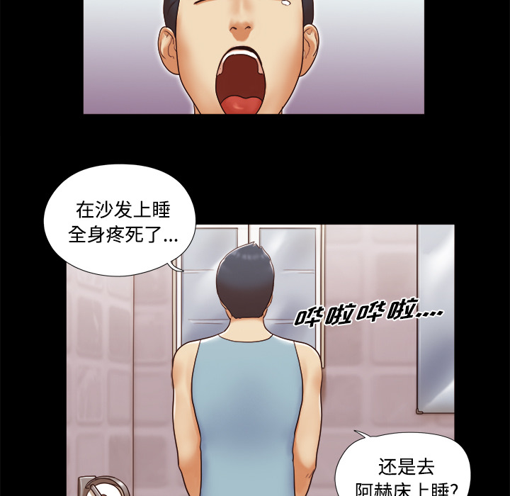 三人行？ 三人行？：15 第67页