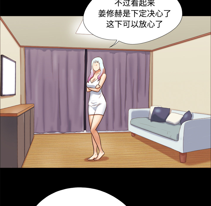 三人行？ 三人行？：18 第14页