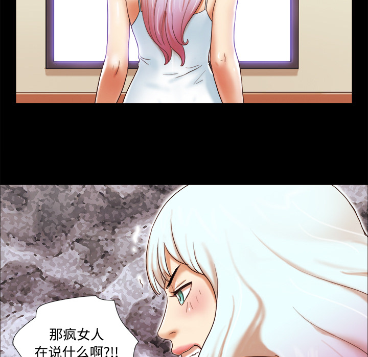 三人行？ 三人行？：18 第57页