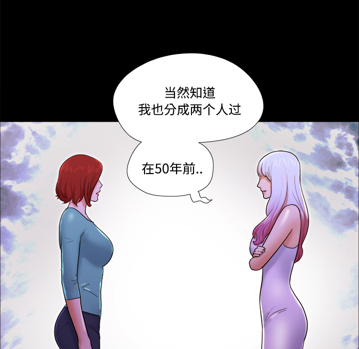 三人行？ 三人行？：18 第70页