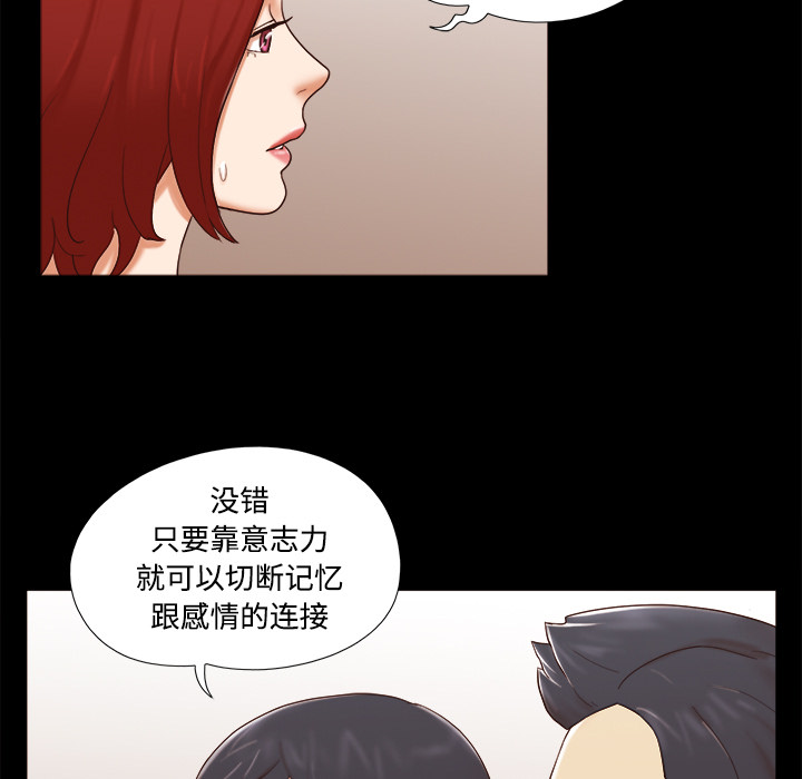 三人行？ 三人行？：18 第38页