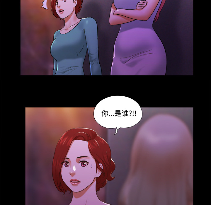 三人行？ 三人行？：18 第66页