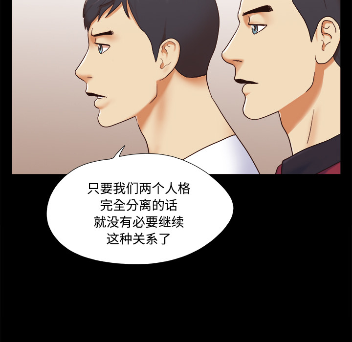 三人行？ 三人行？：18 第39页