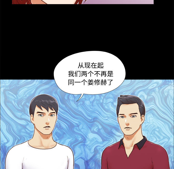 三人行？ 三人行？：18 第11页