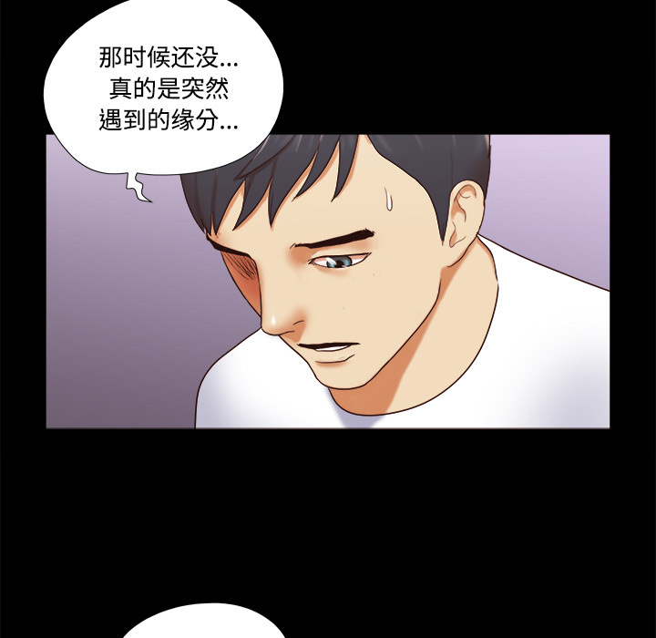 三人行？ 三人行？：18 第42页