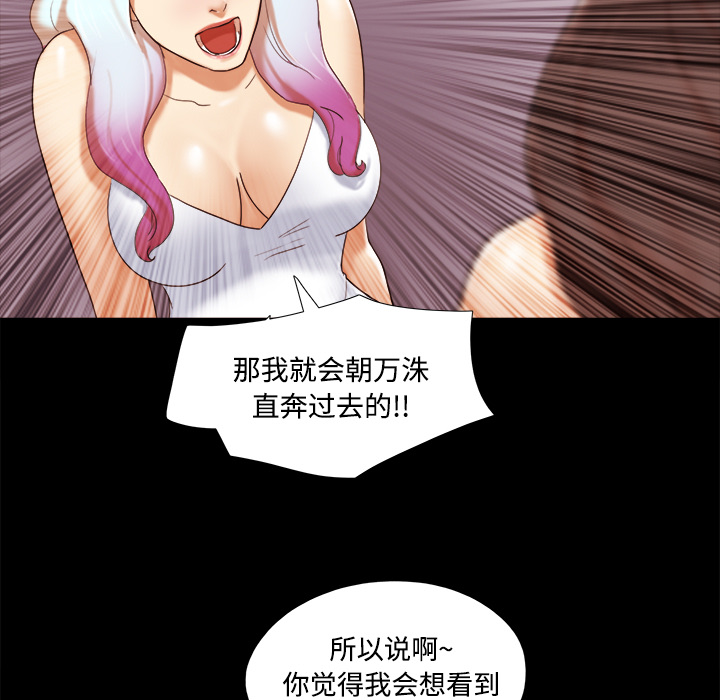 三人行？ 三人行？：18 第28页