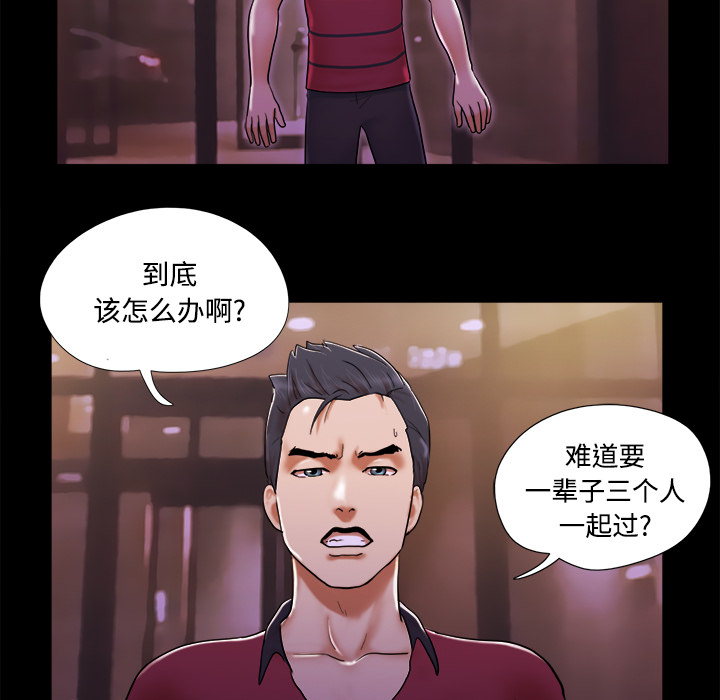 三人行？ 三人行？：18 第60页