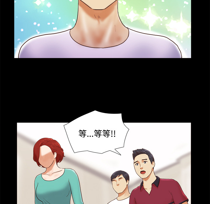 三人行？ 三人行？：18 第52页