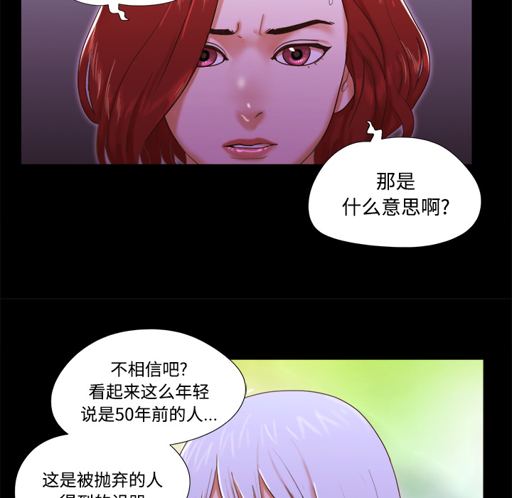 三人行？ 三人行？：18 第72页