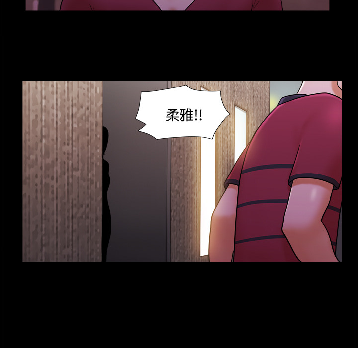 三人行？ 三人行？：18 第61页
