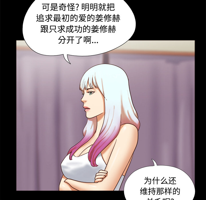 三人行？ 三人行？：18 第15页