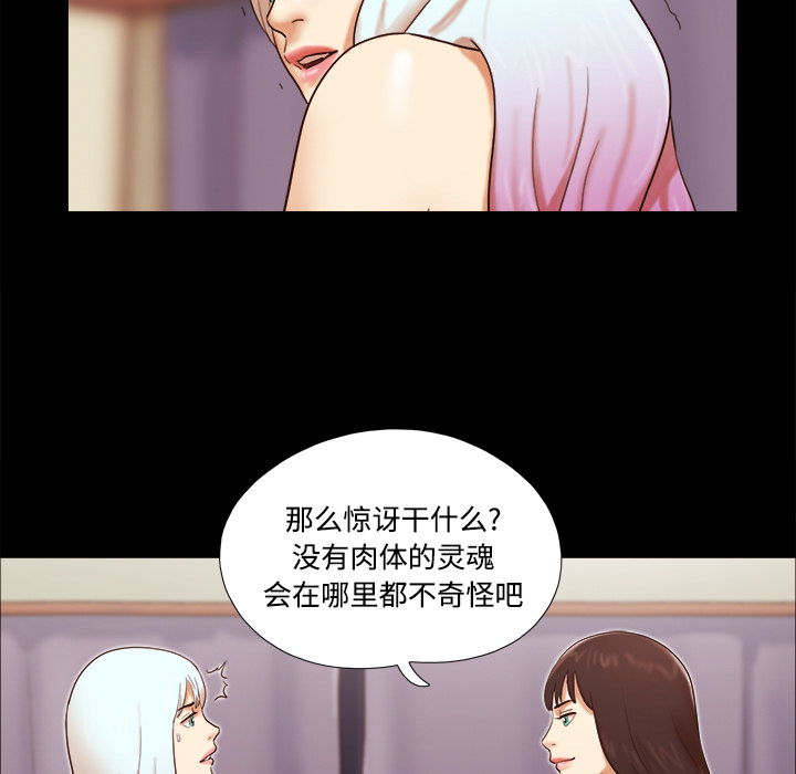 三人行？ 三人行？：18 第19页