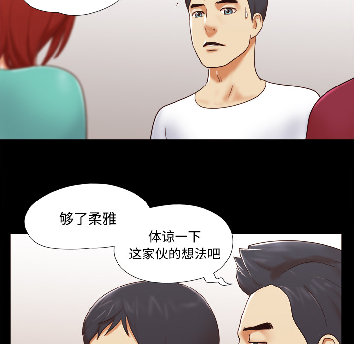 三人行？ 三人行？：18 第46页