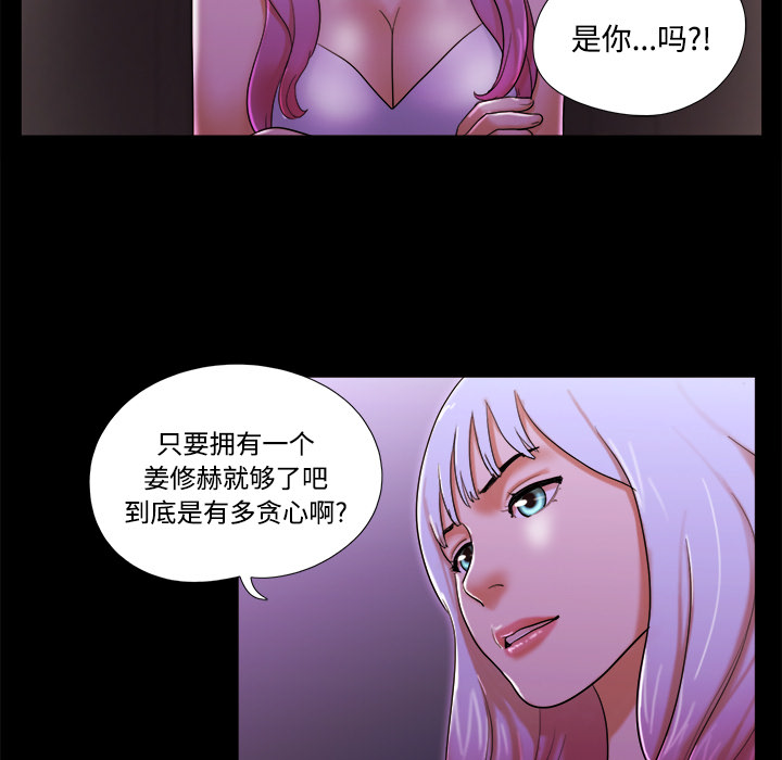 三人行？ 三人行？：18 第68页