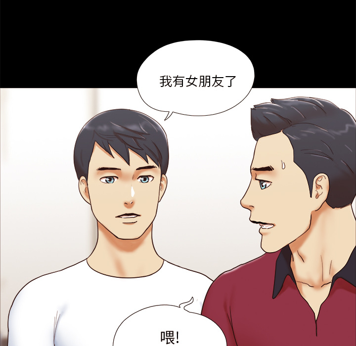 三人行？ 三人行？：18 第6页