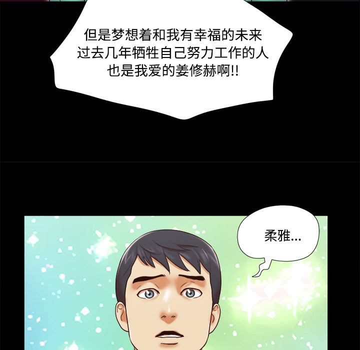 三人行？ 三人行？：18 第51页