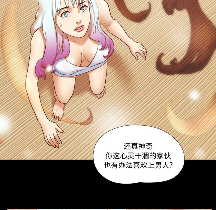 三人行？ 三人行？：18 第35页