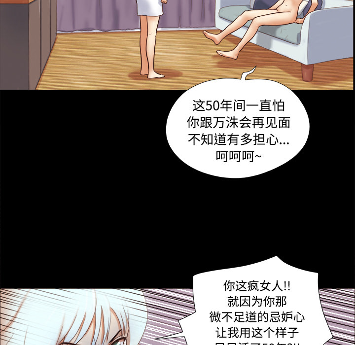 三人行？ 三人行？：18 第31页