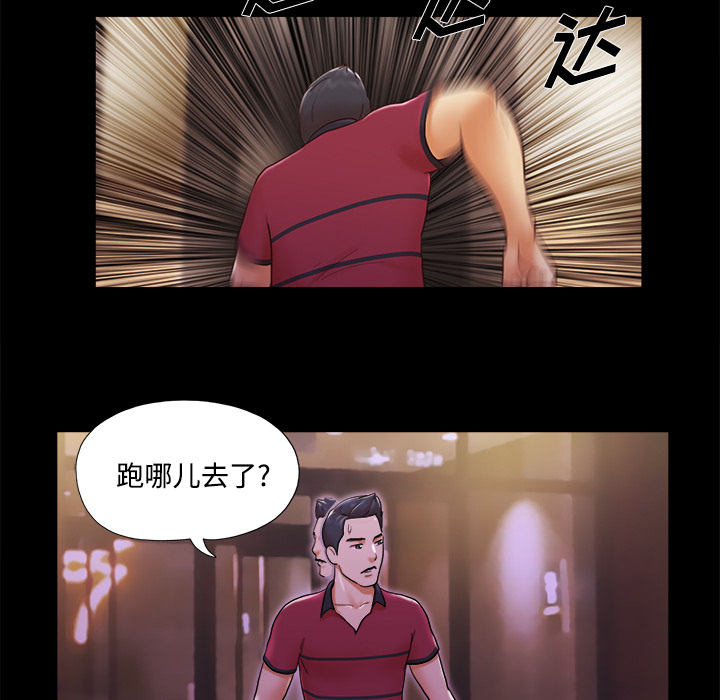 三人行？ 三人行？：18 第59页