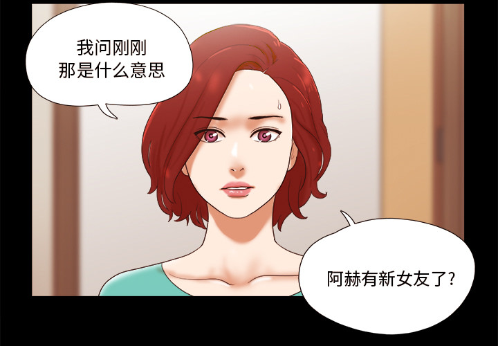 三人行？ 三人行？：18 第4页