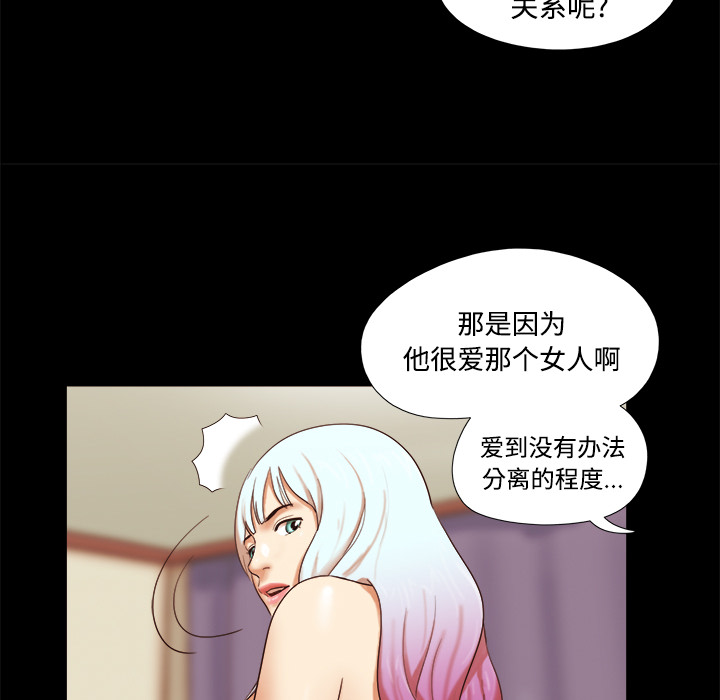 三人行？ 三人行？：18 第16页