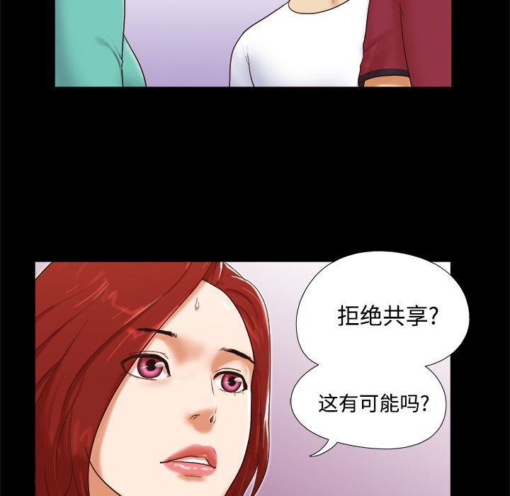 三人行？ 三人行？：18 第10页