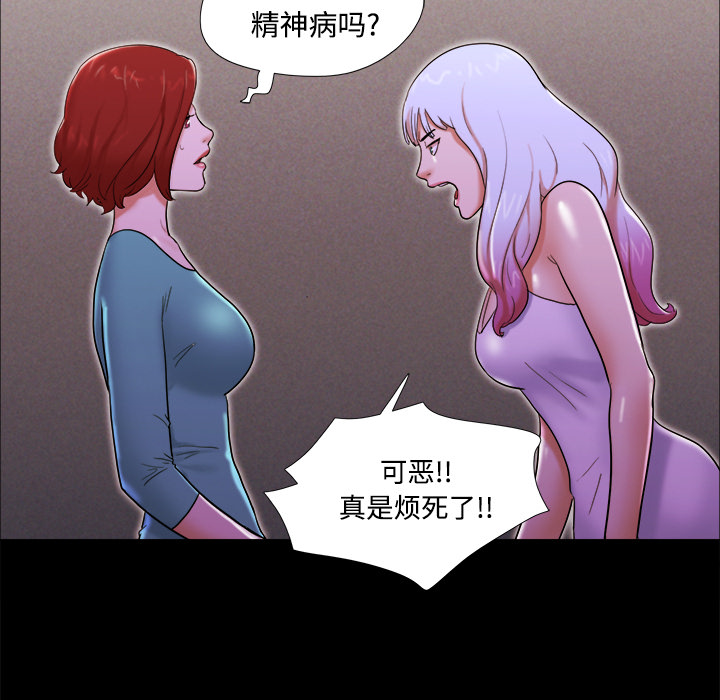 三人行？ 三人行？：18 第76页