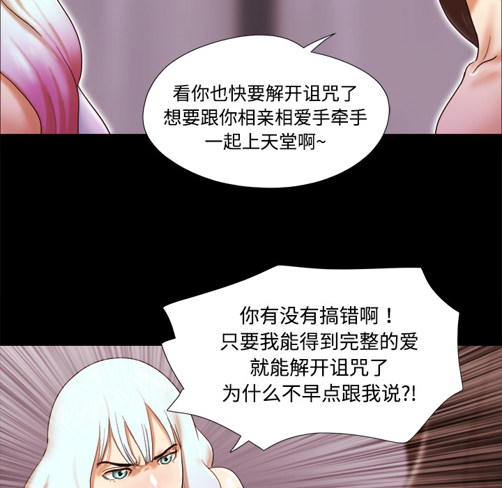 三人行？ 三人行？：18 第27页