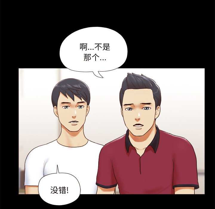 三人行？ 三人行？：18 第5页