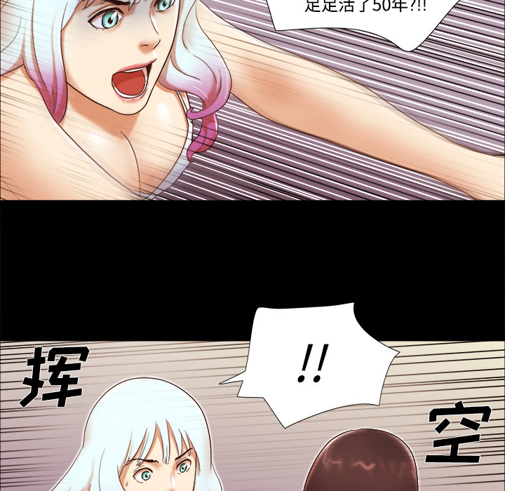 三人行？ 三人行？：18 第32页