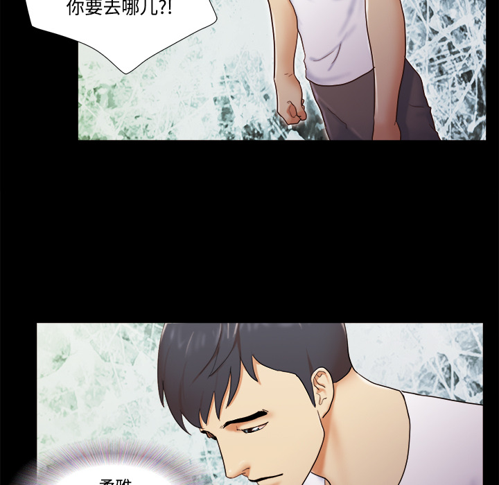 三人行？ 三人行？：18 第55页